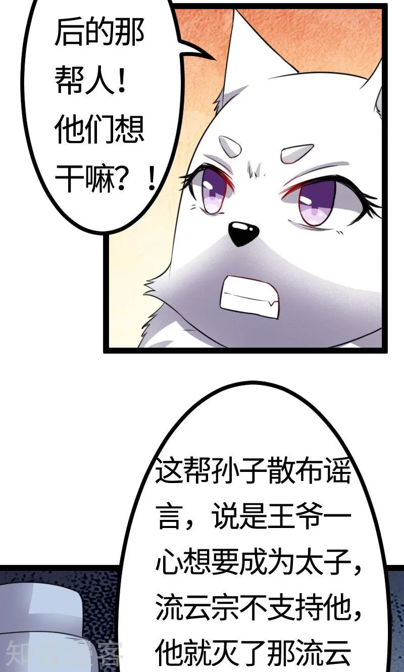 第106话 舆论压力