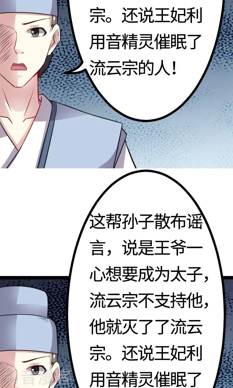 第106话 舆论压力