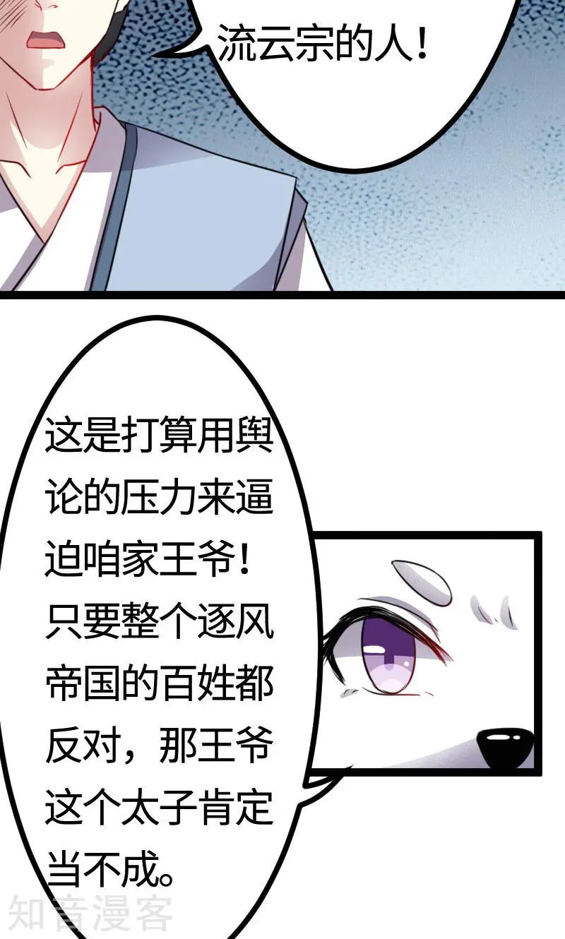 第106话 舆论压力