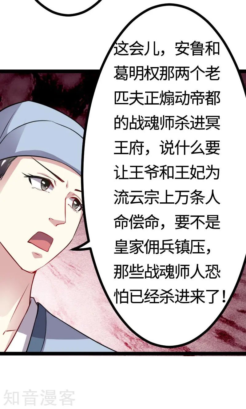 第106话 舆论压力