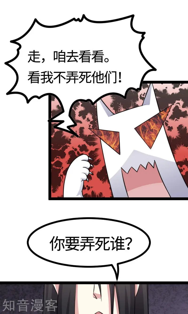 第106话 舆论压力