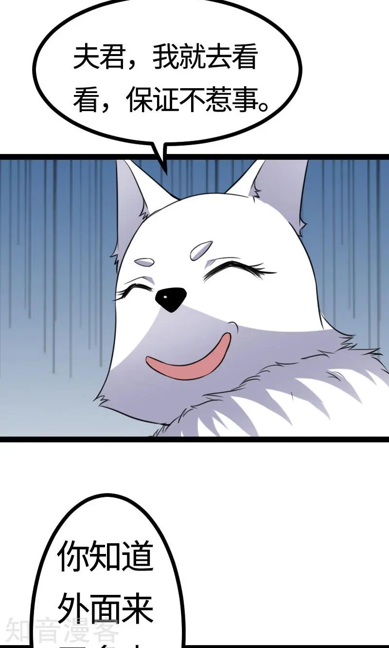 第106话 舆论压力
