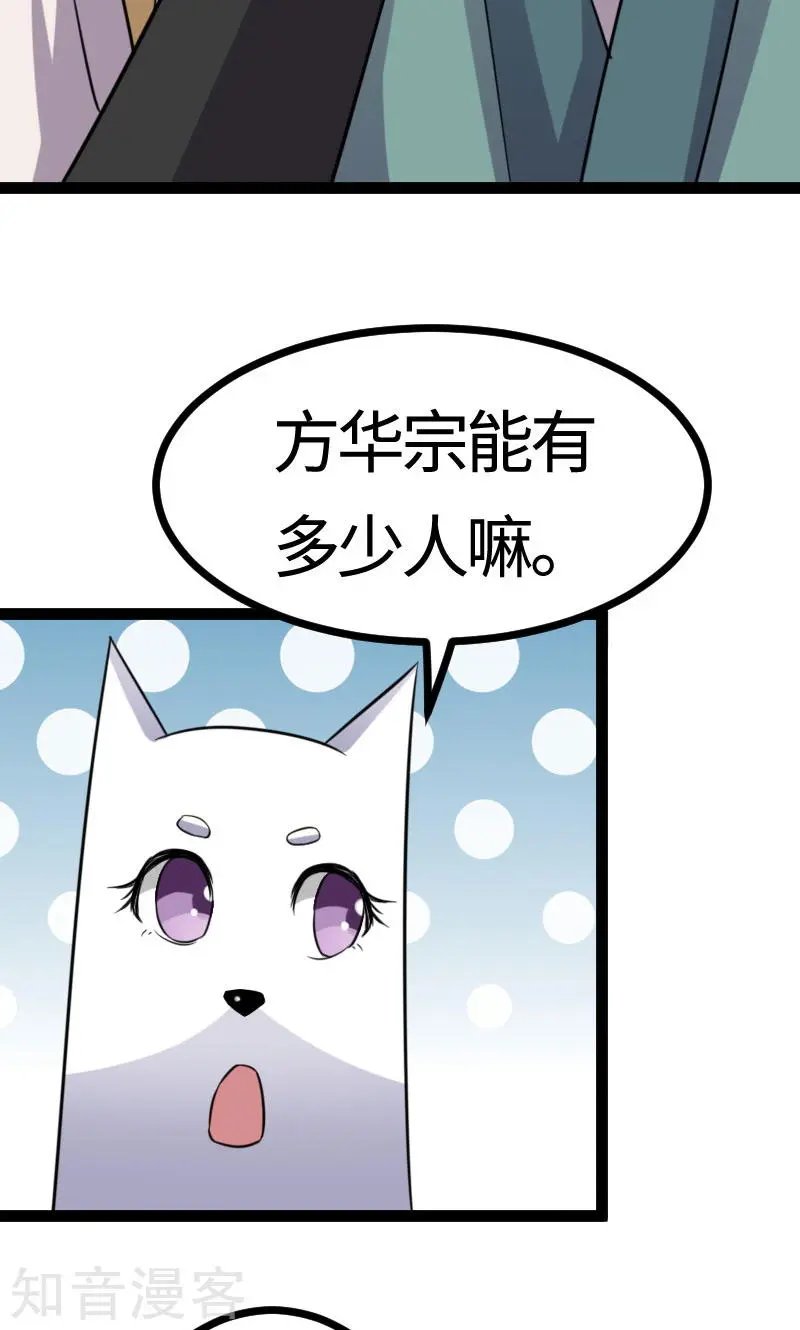 第106话 舆论压力