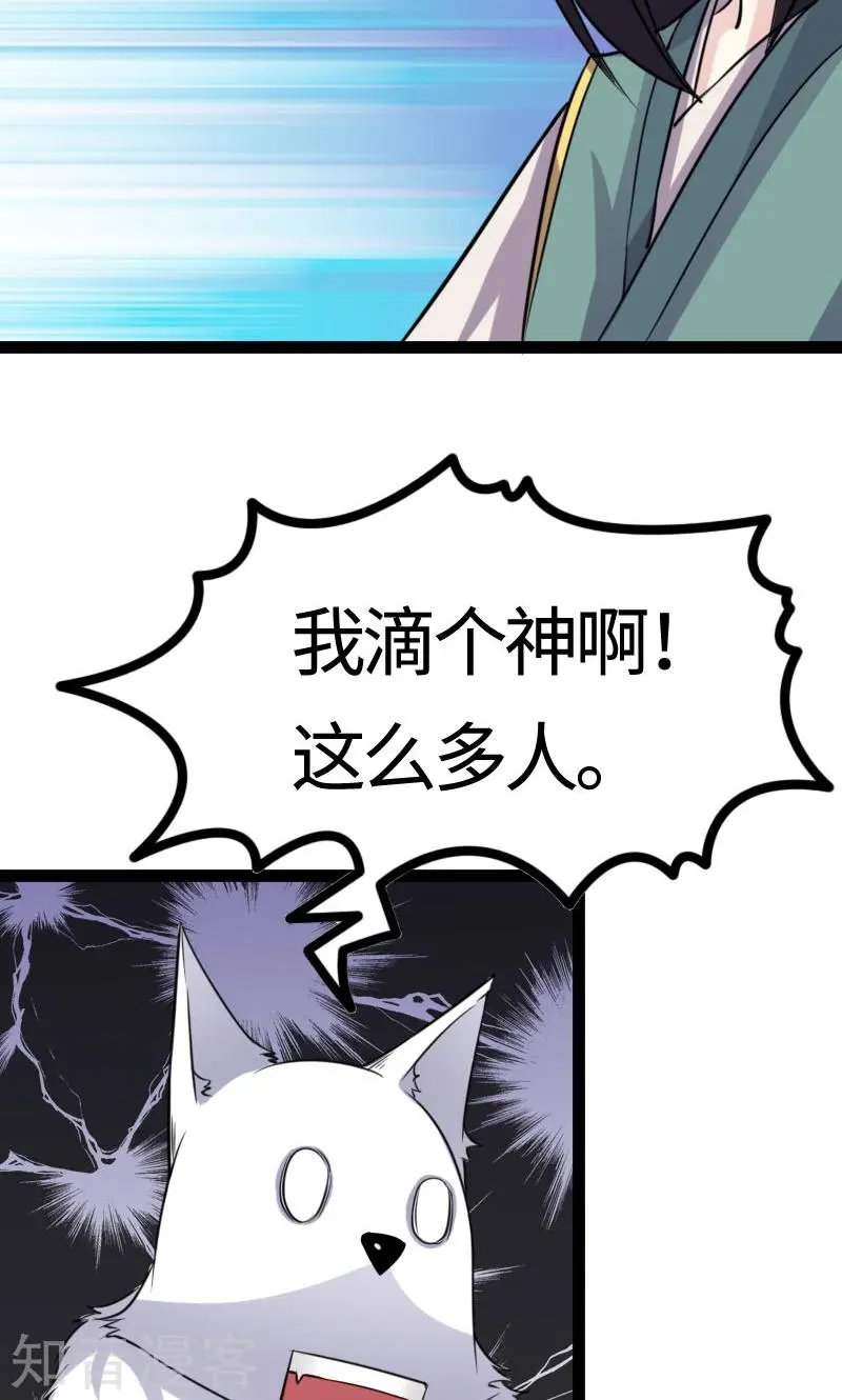第106话 舆论压力
