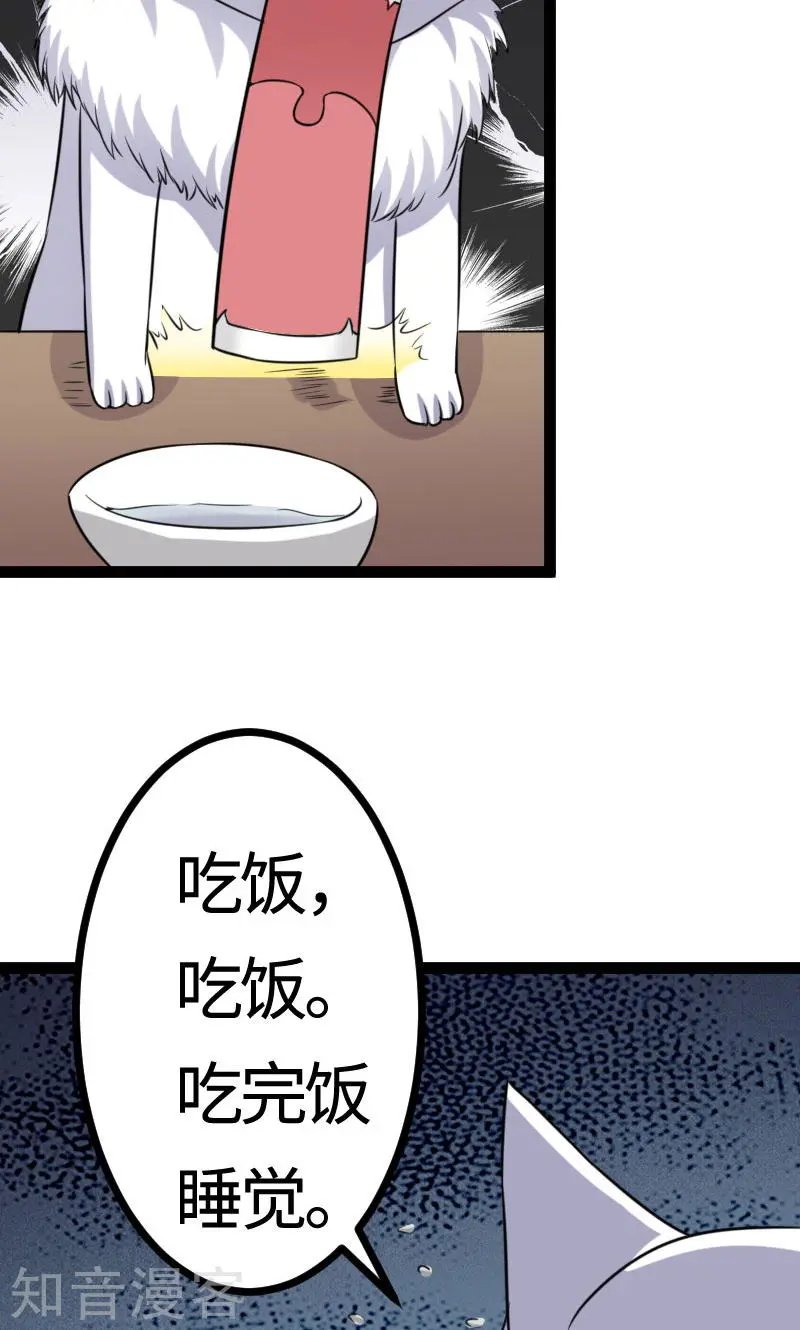 第106话 舆论压力