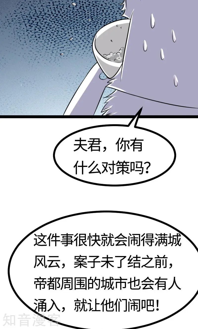 第106话 舆论压力
