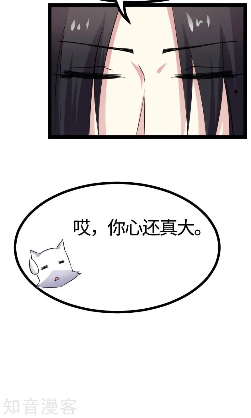 第106话 舆论压力