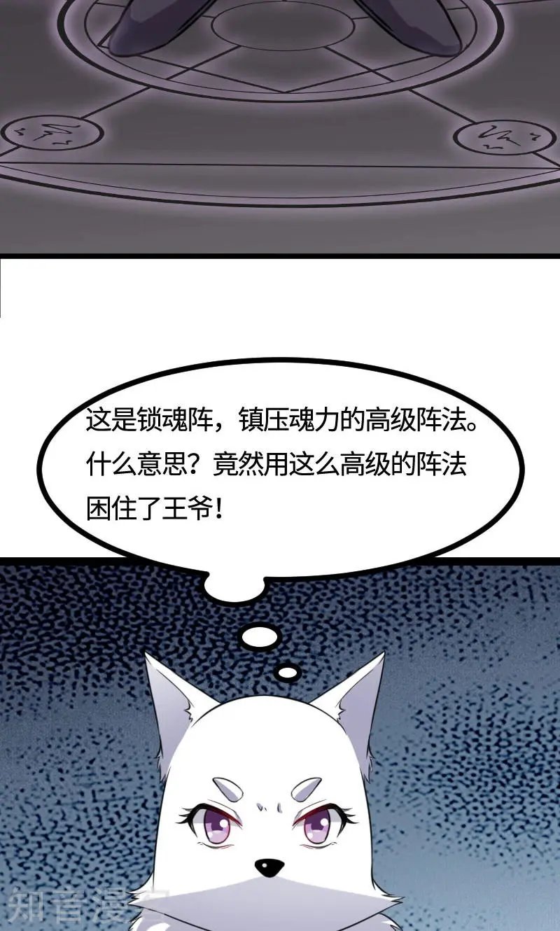 第108话 审判