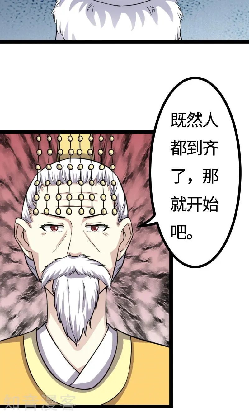 第108话 审判