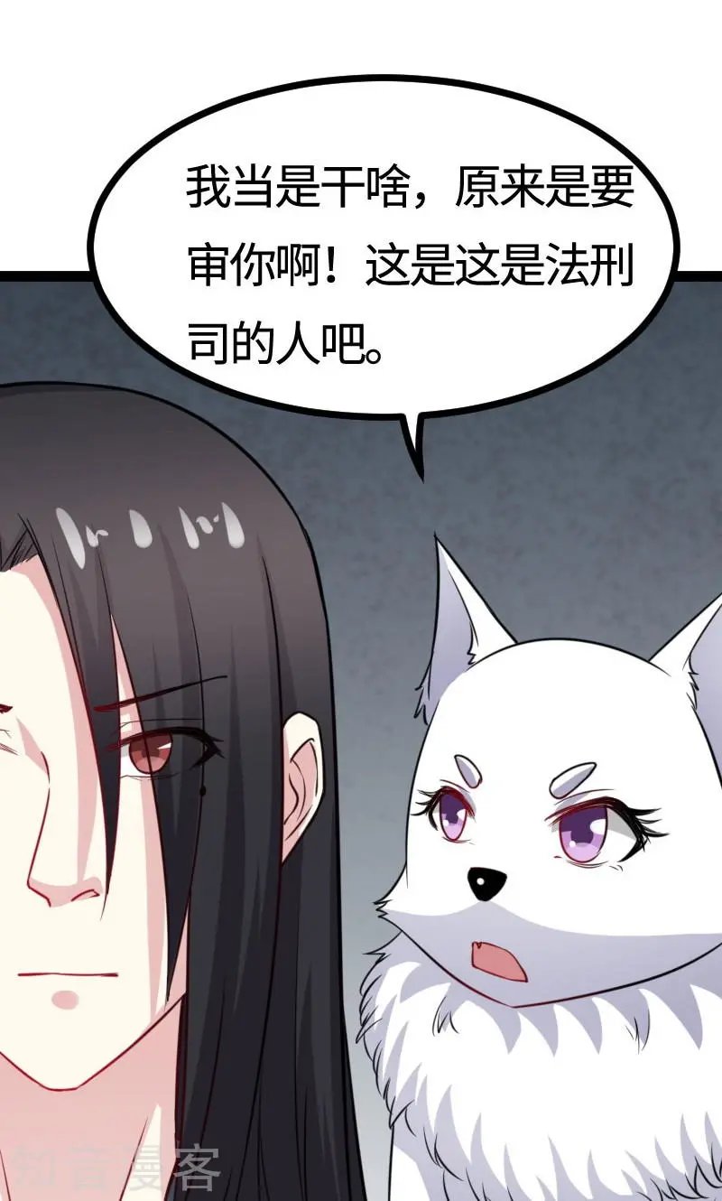 第108话 审判