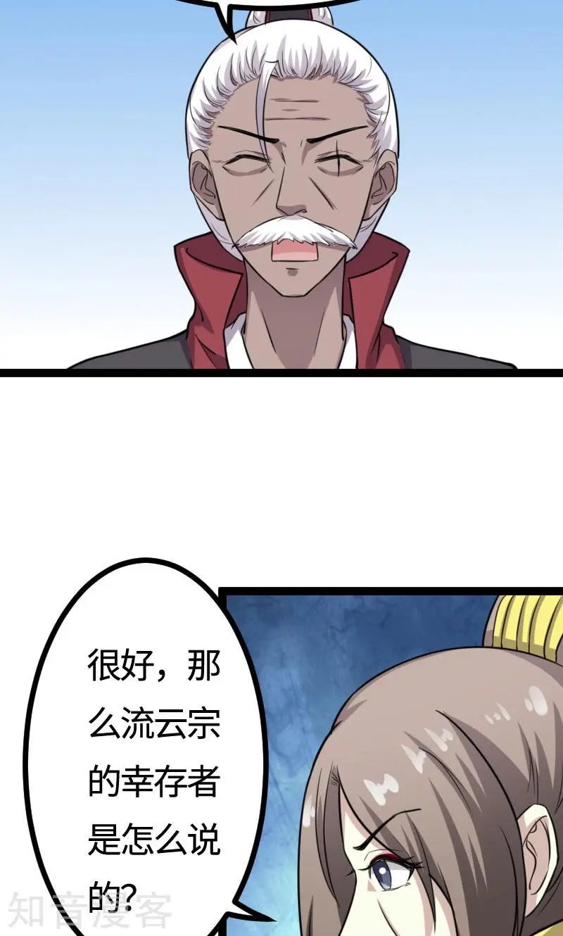 第108话 审判