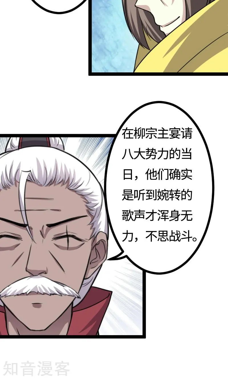 第108话 审判