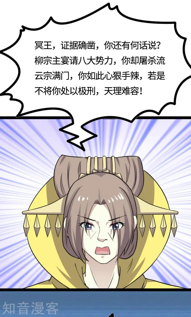 第108话 审判
