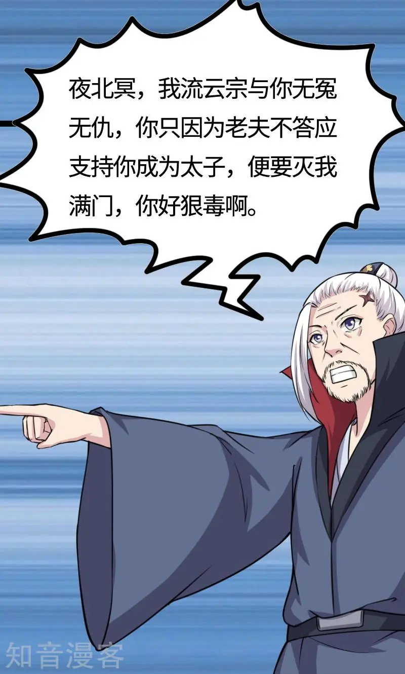 第108话 审判
