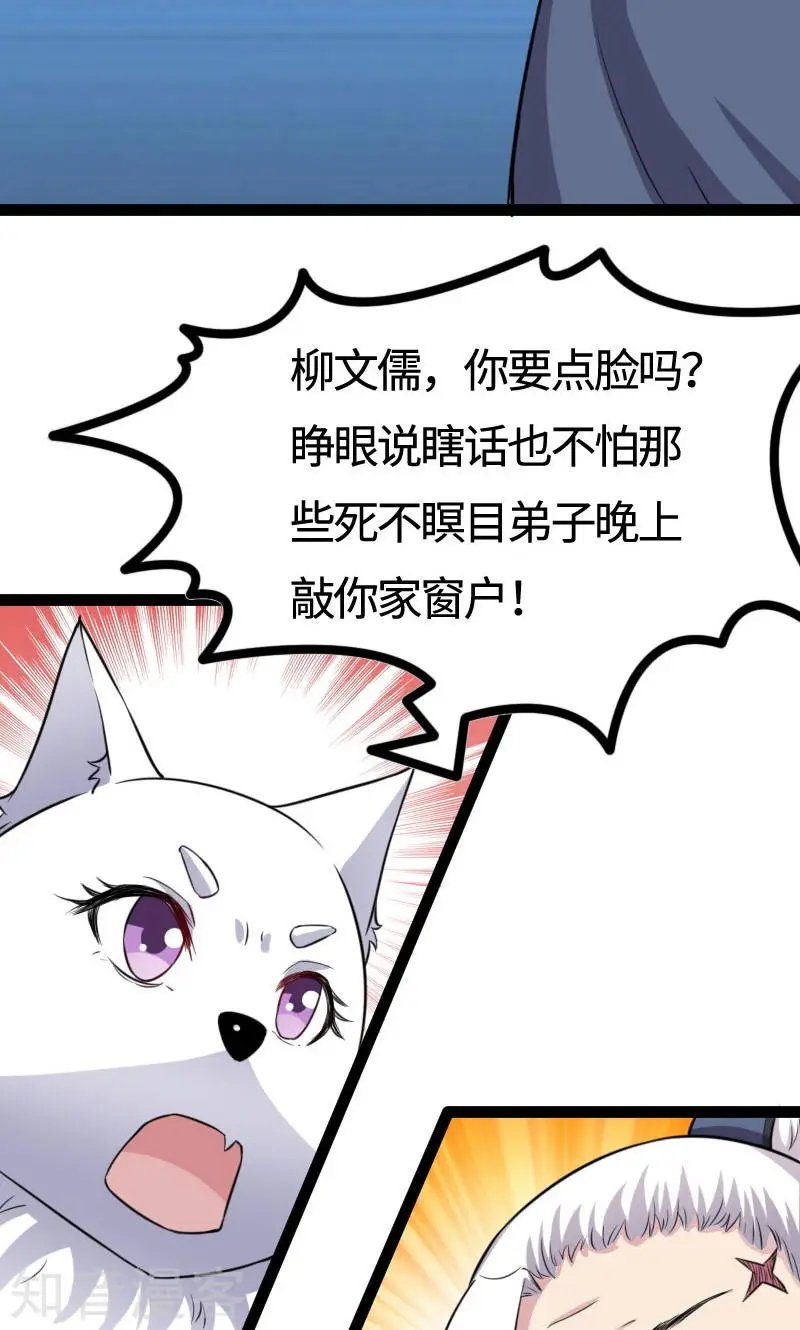第108话 审判