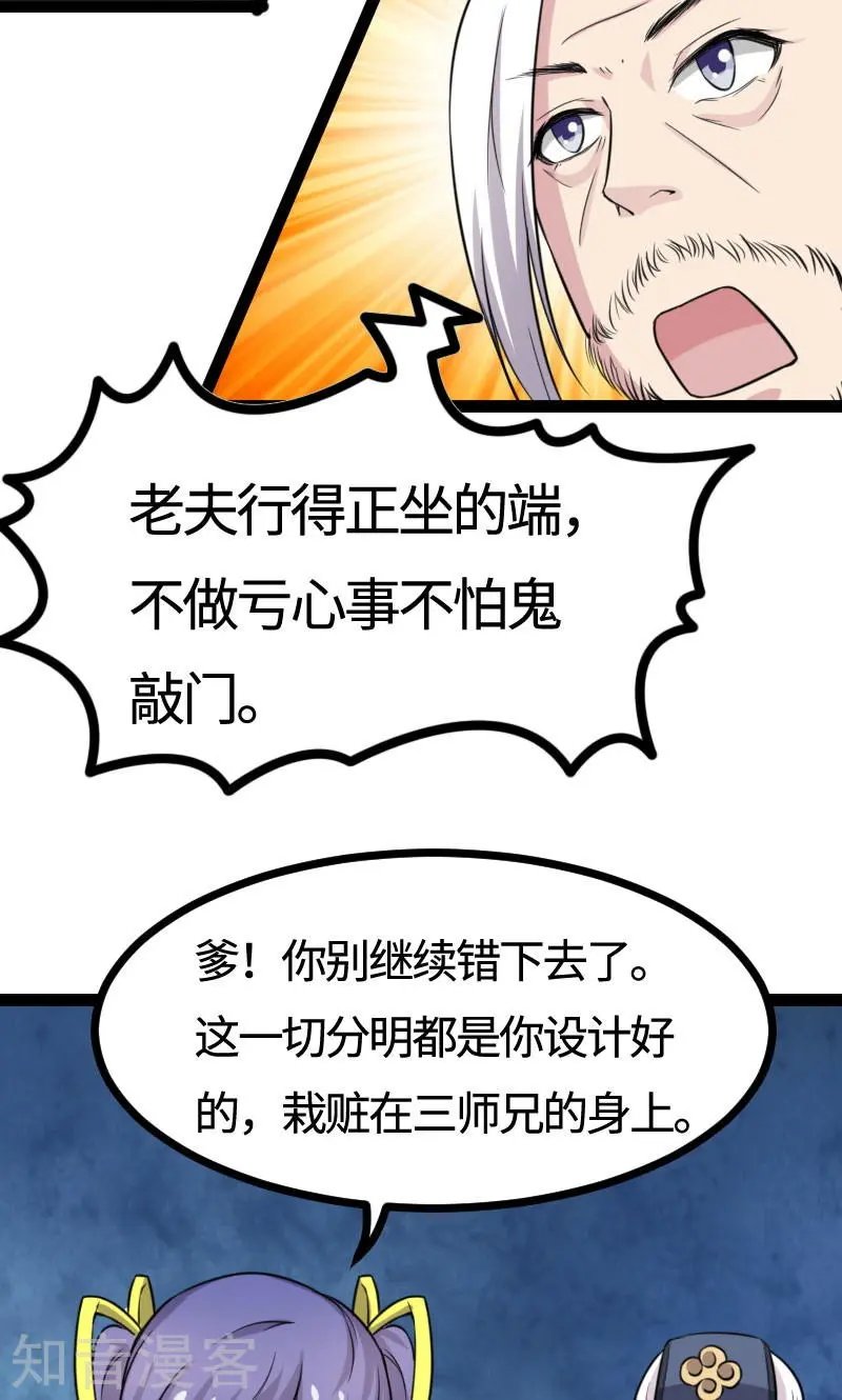 第108话 审判