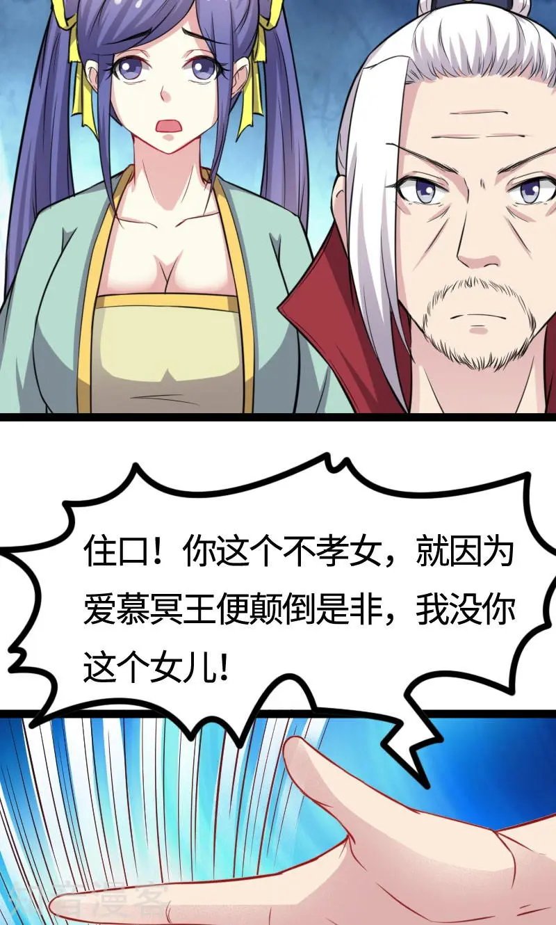 第108话 审判