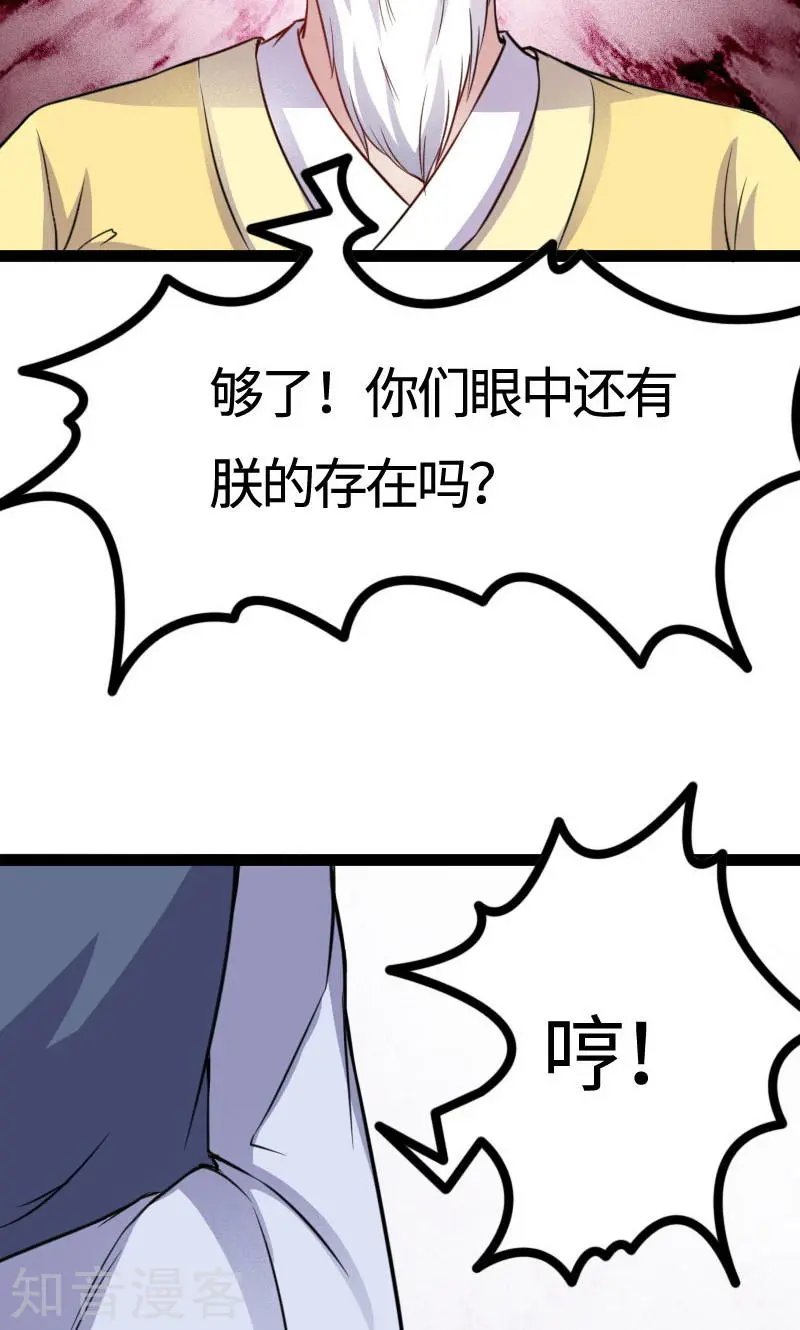 第108话 审判