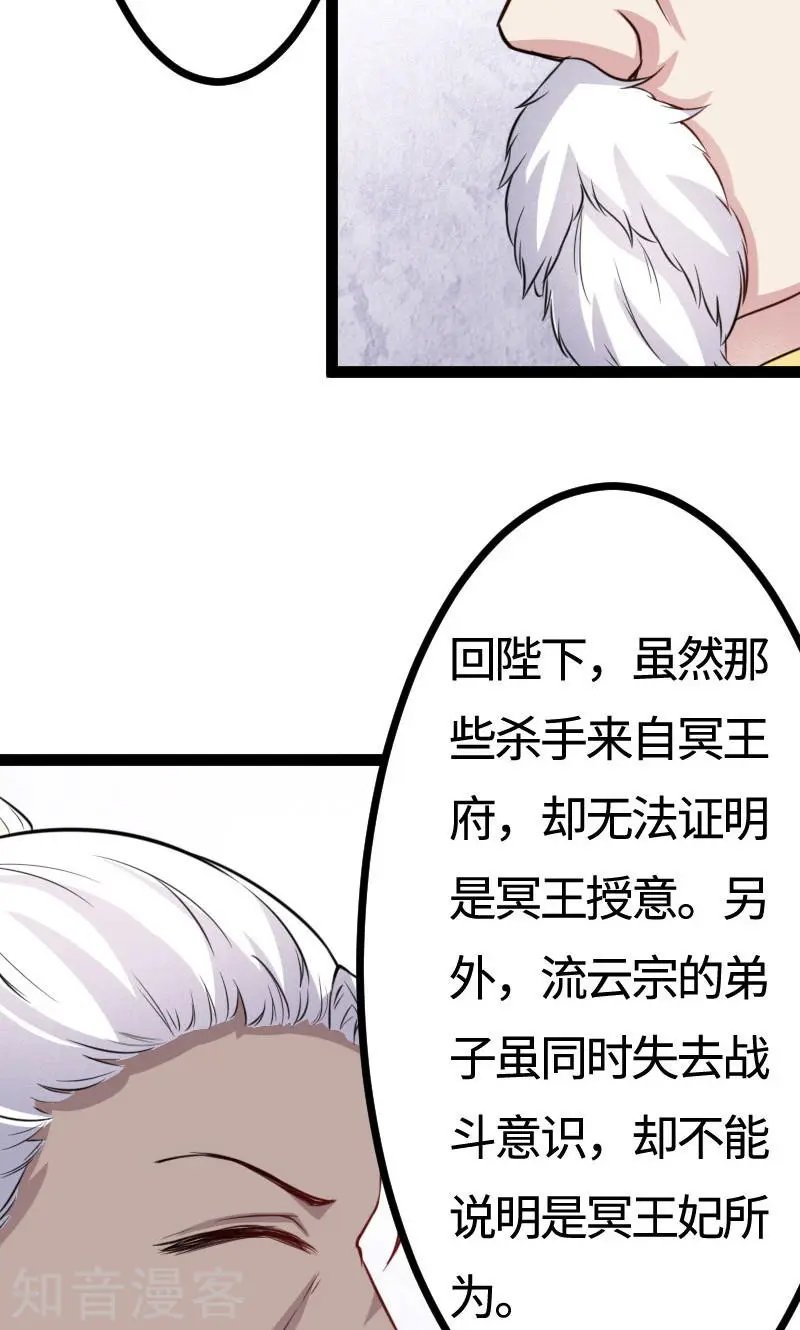 第108话 审判