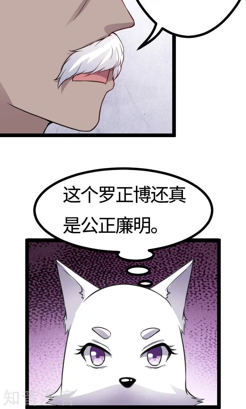 第108话 审判