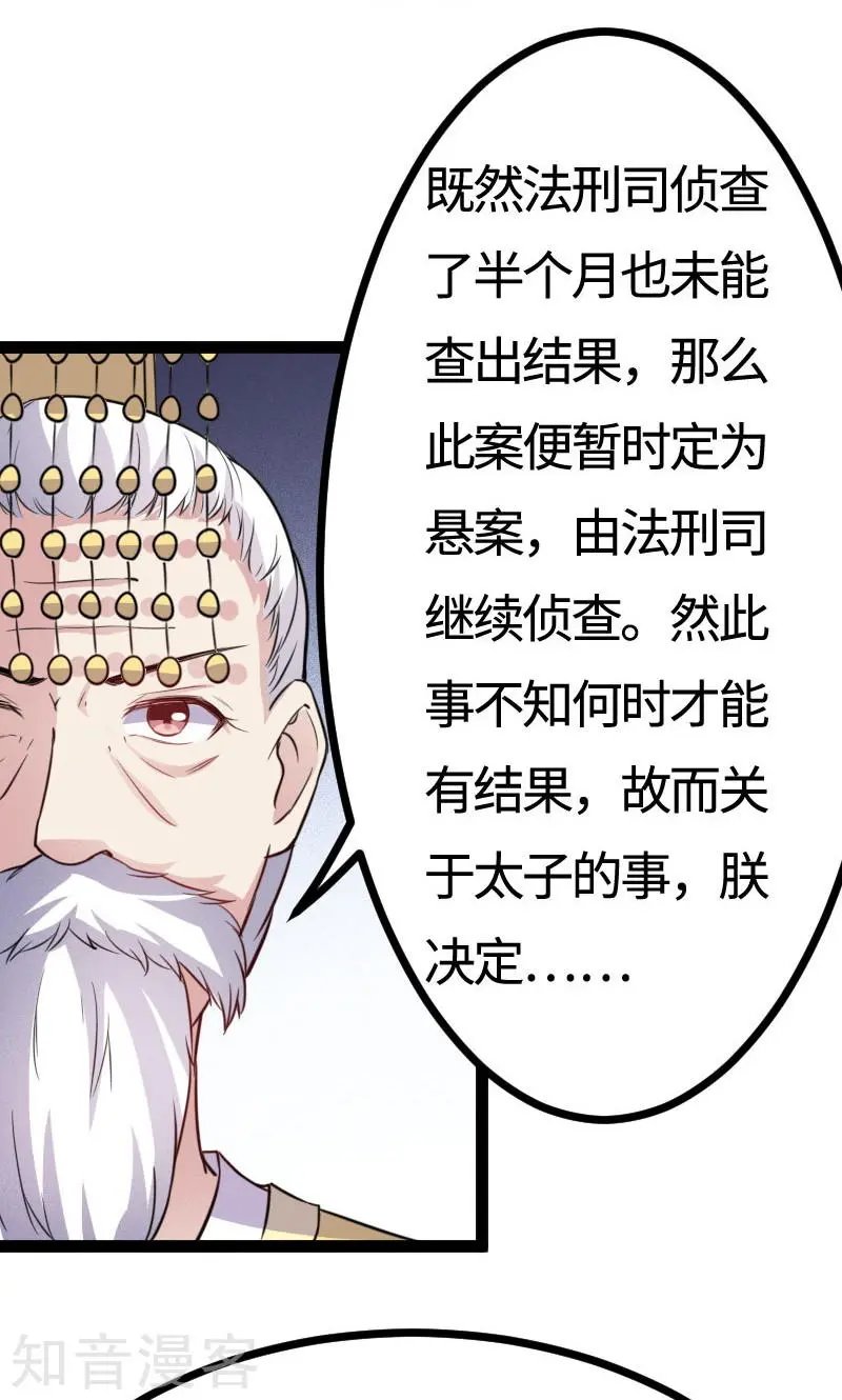 第108话 审判