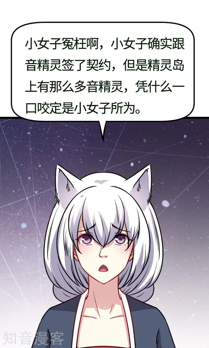第108话 审判