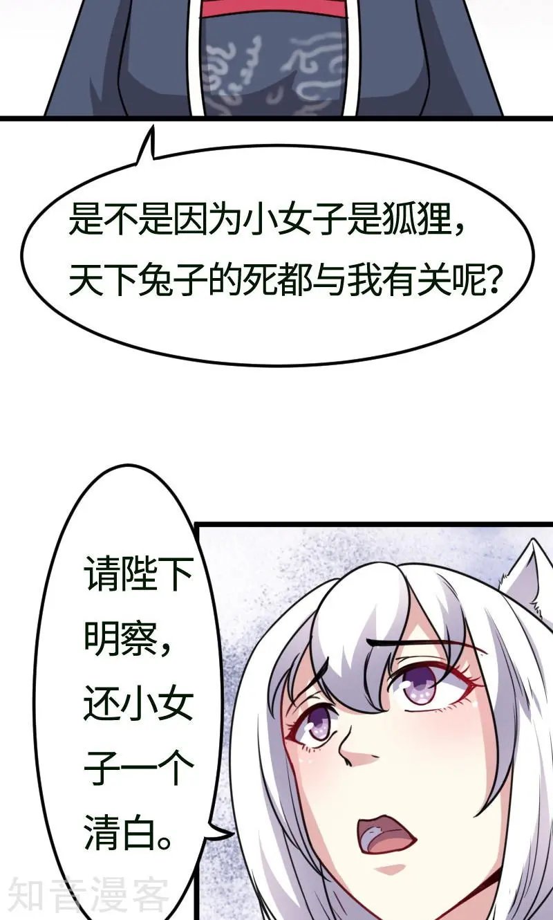 第108话 审判