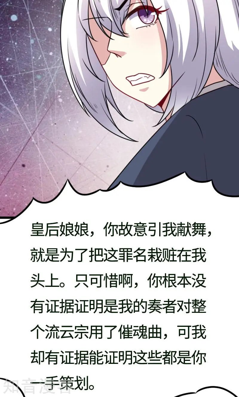 第108话 审判