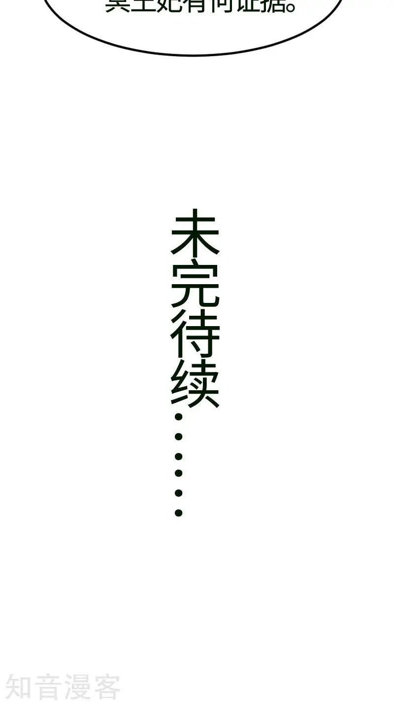 第108话 审判