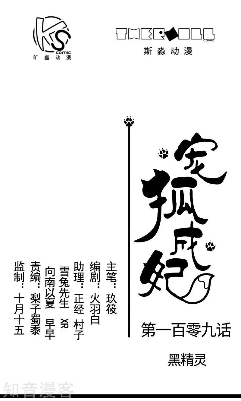 第109话 黑精灵