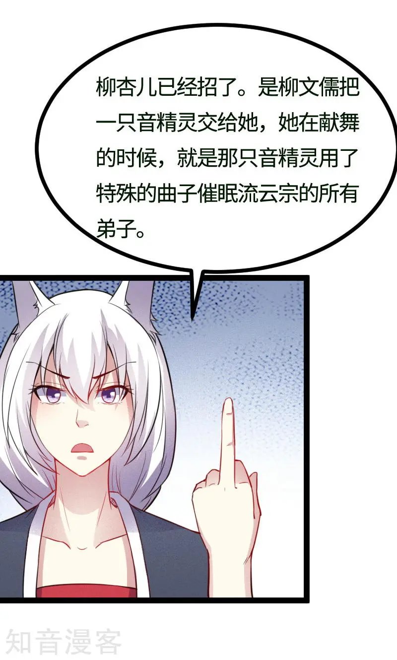 第109话 黑精灵