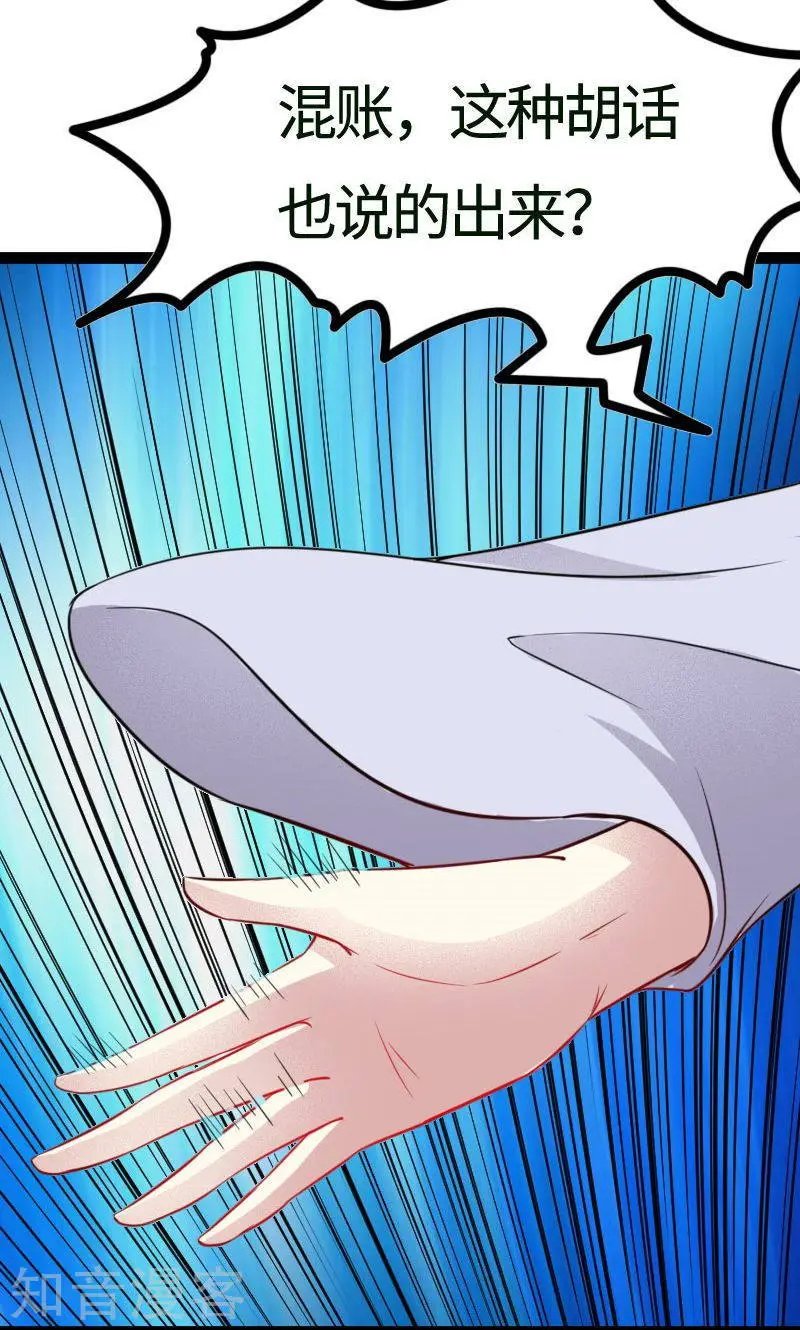 第109话 黑精灵