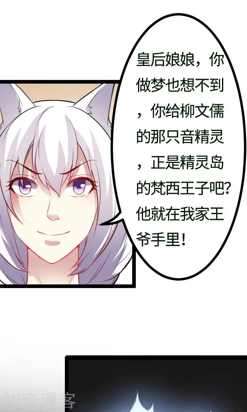 第109话 黑精灵