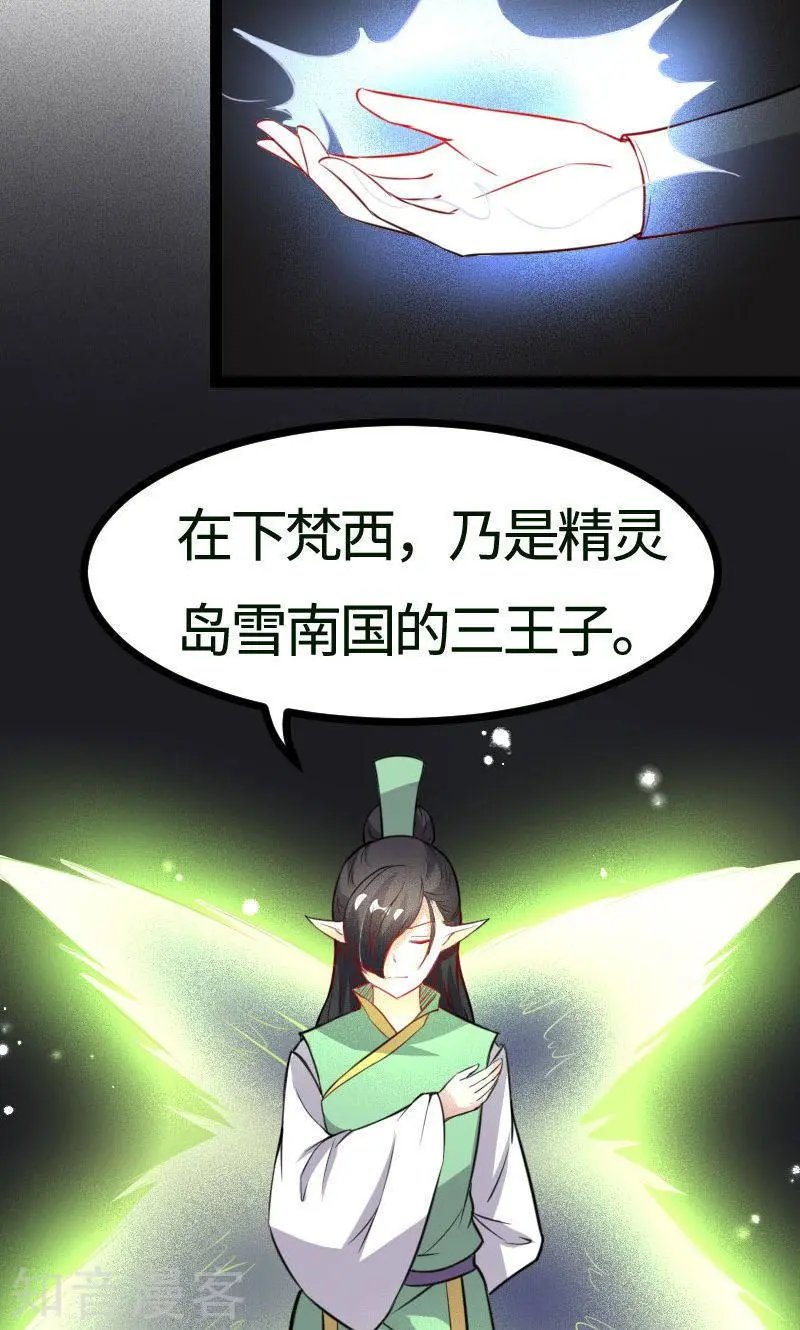 第109话 黑精灵
