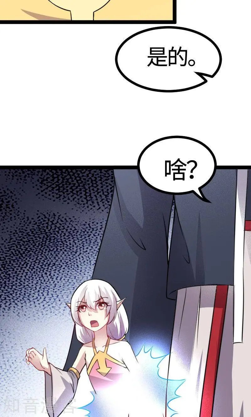 第109话 黑精灵