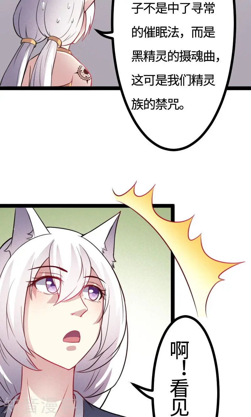 第109话 黑精灵