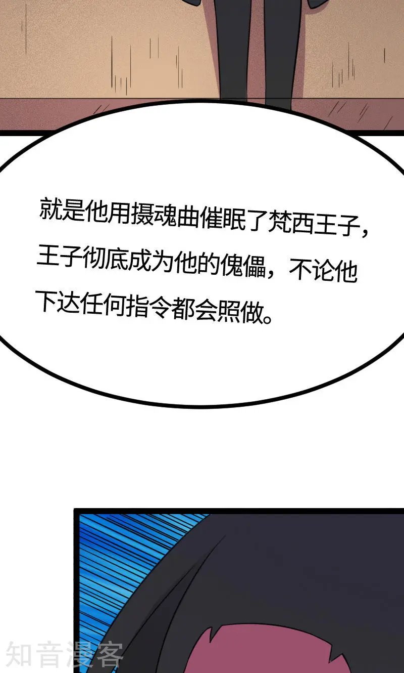 第109话 黑精灵