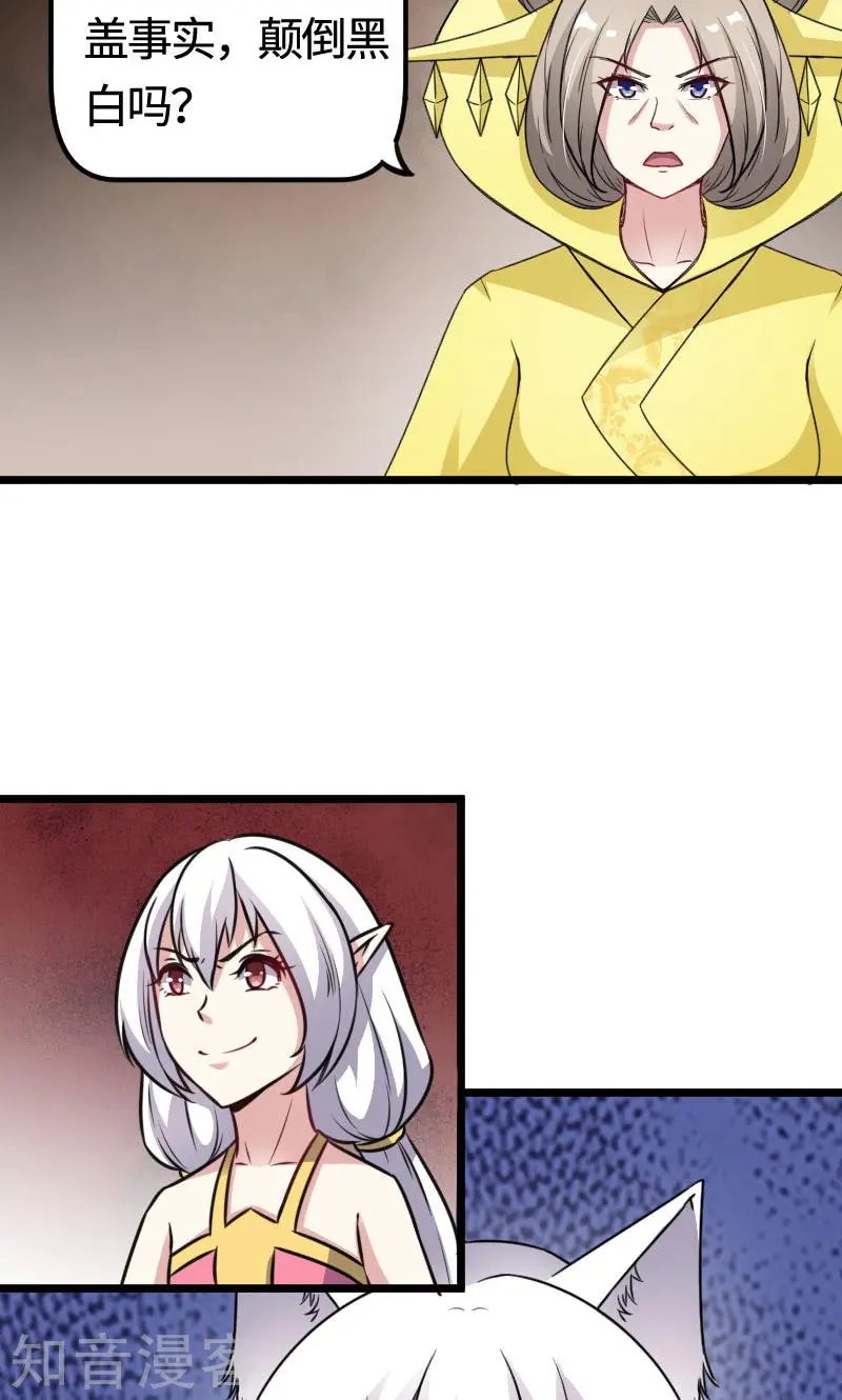 第109话 黑精灵