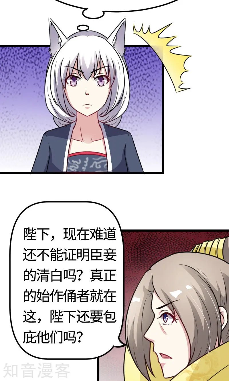 第109话 黑精灵
