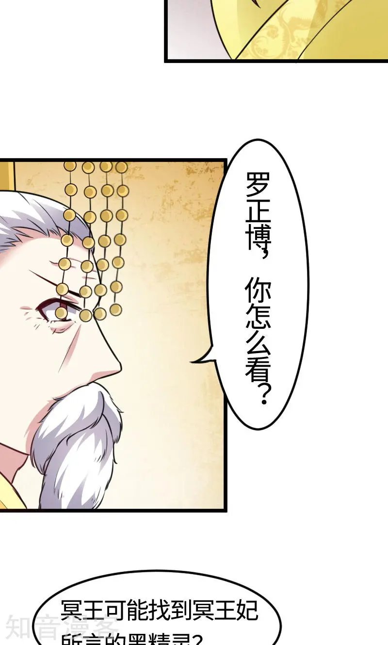第109话 黑精灵