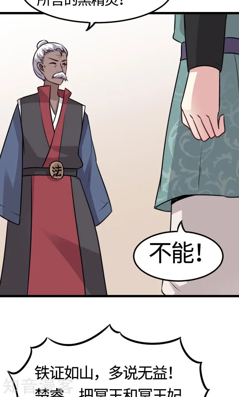 第109话 黑精灵