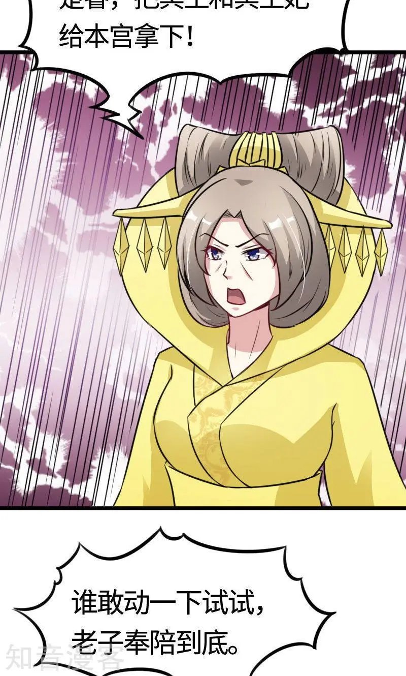 第109话 黑精灵
