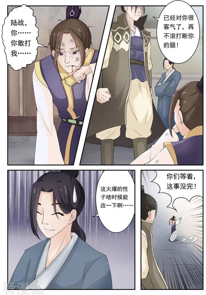 第11话 签订契约