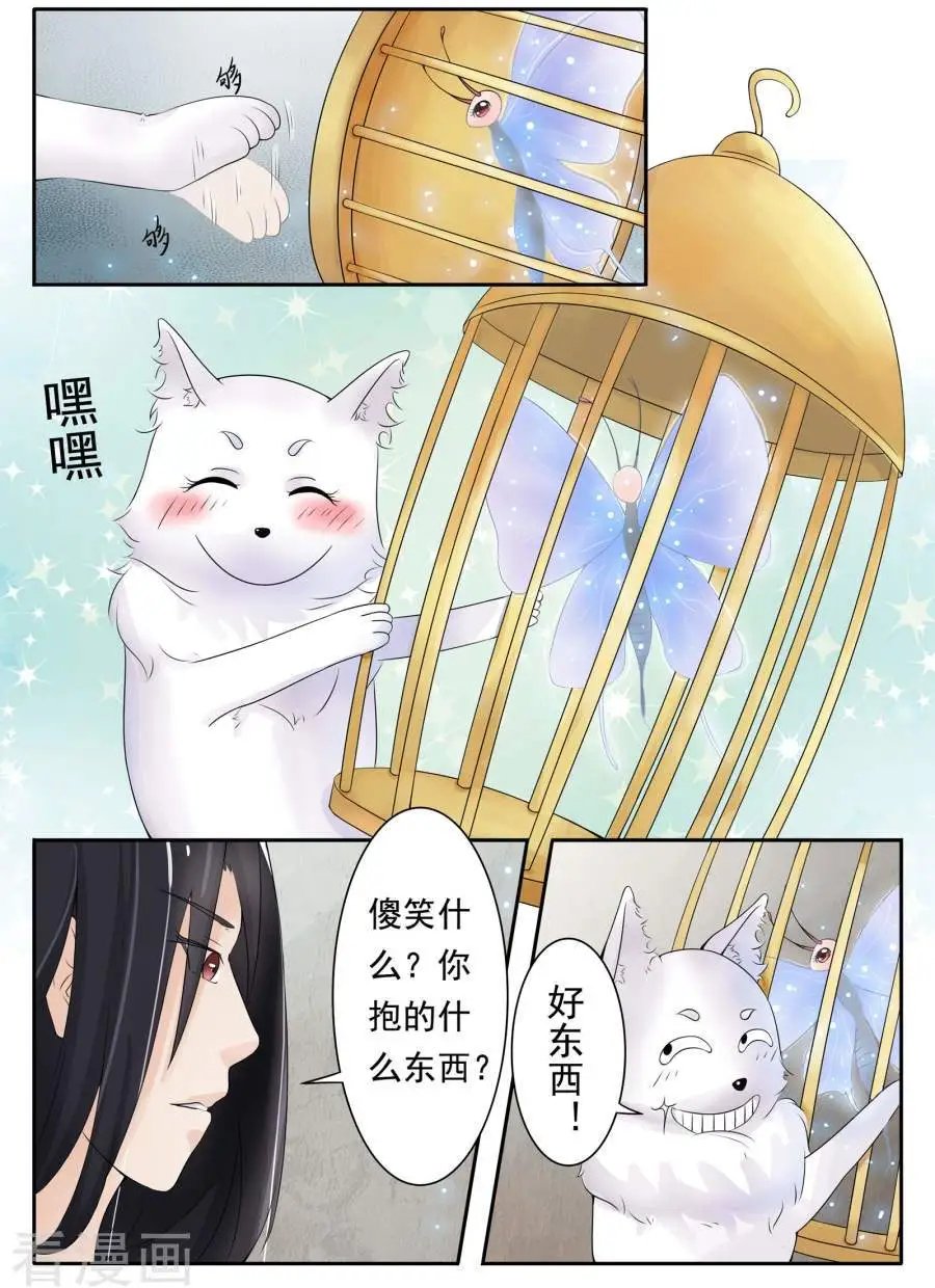 第11话 签订契约