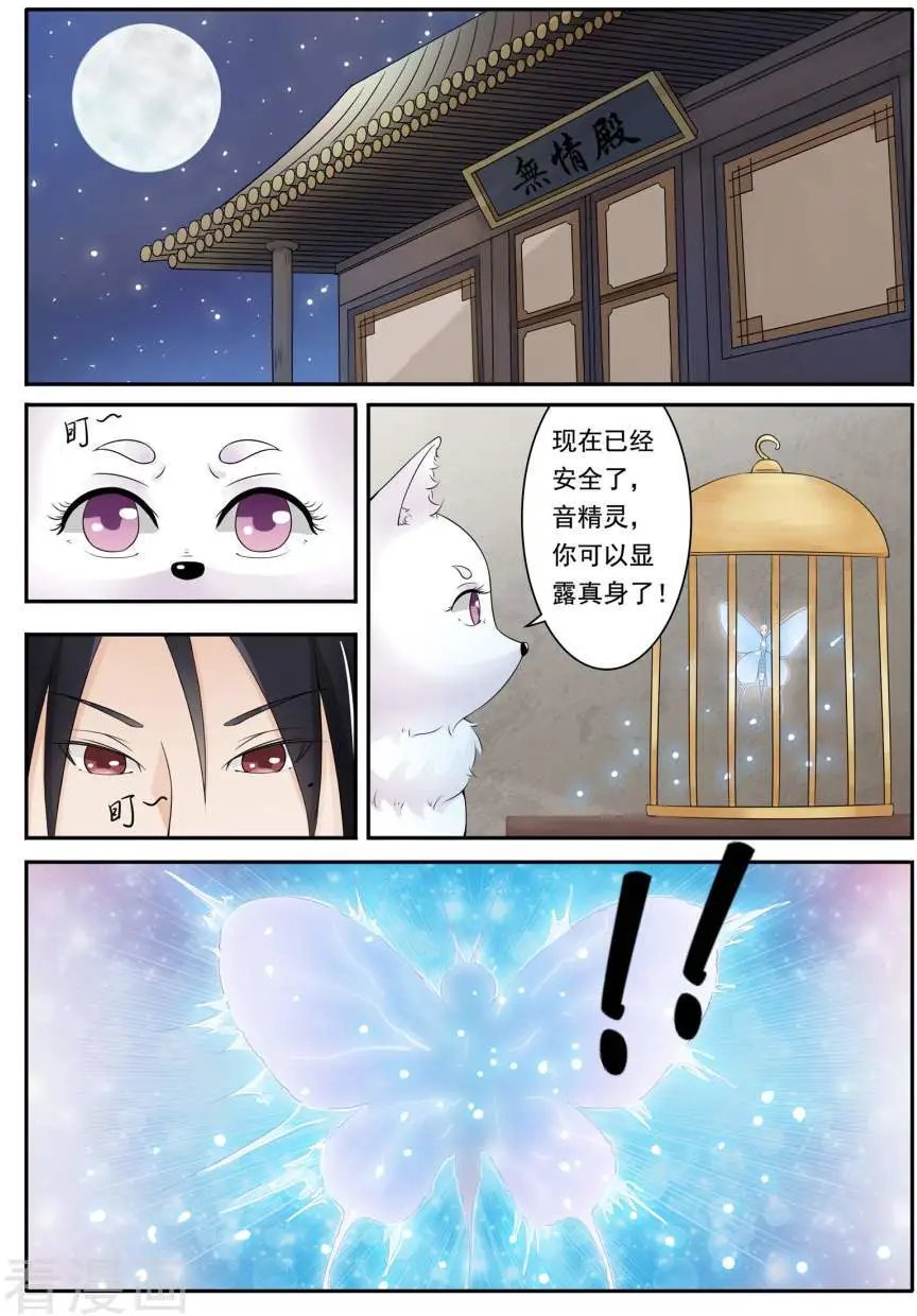 第11话 签订契约
