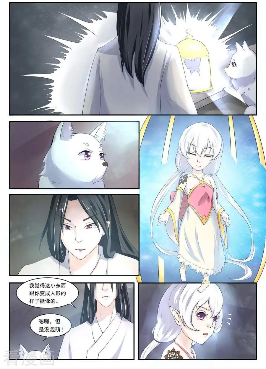 第11话 签订契约