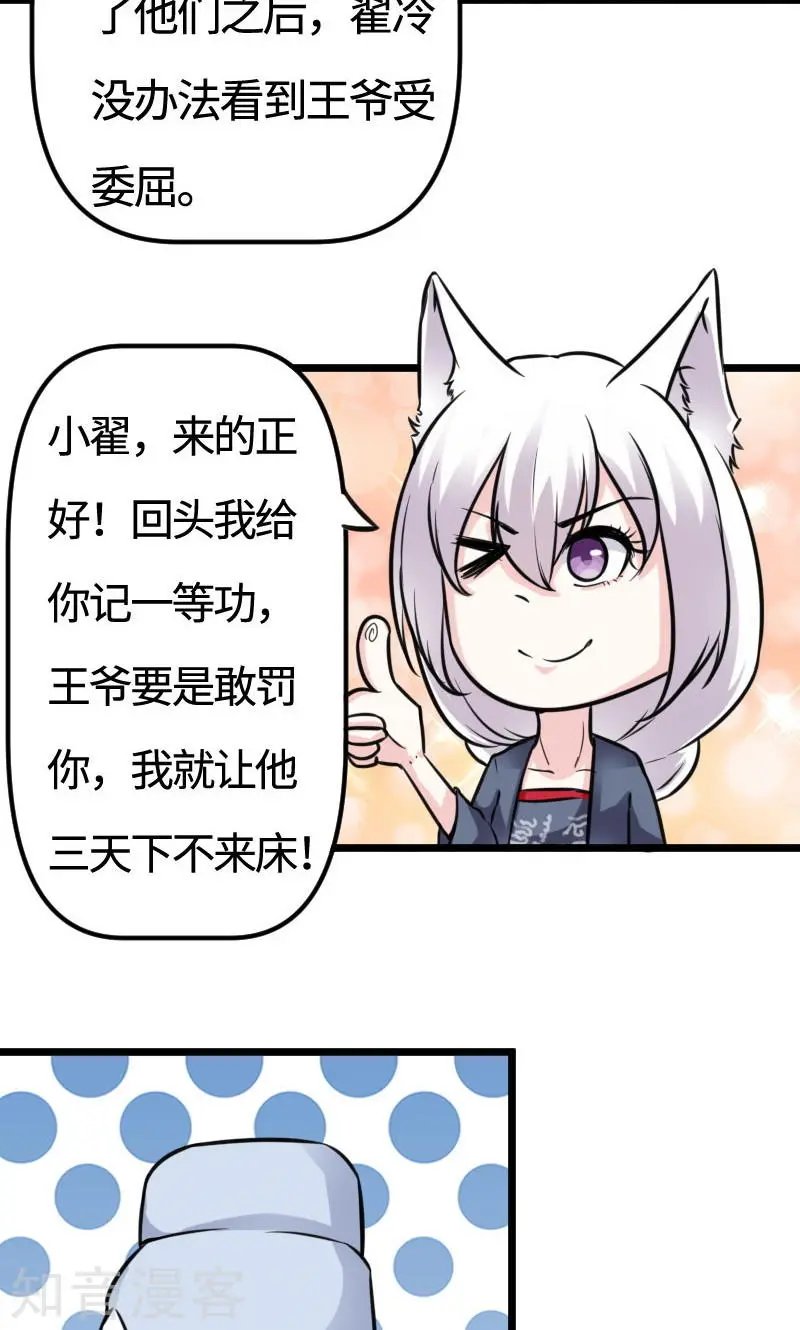 第110话 逼宫