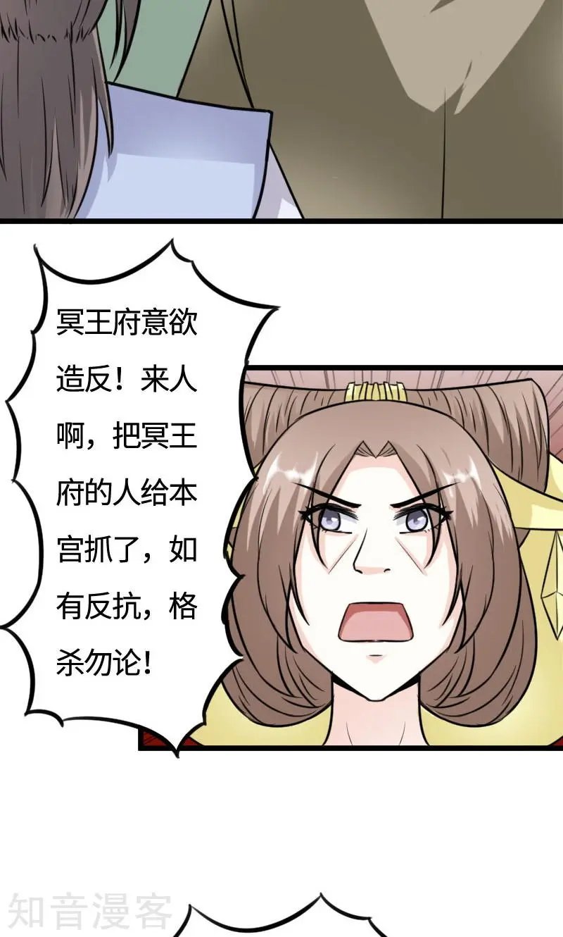 第110话 逼宫