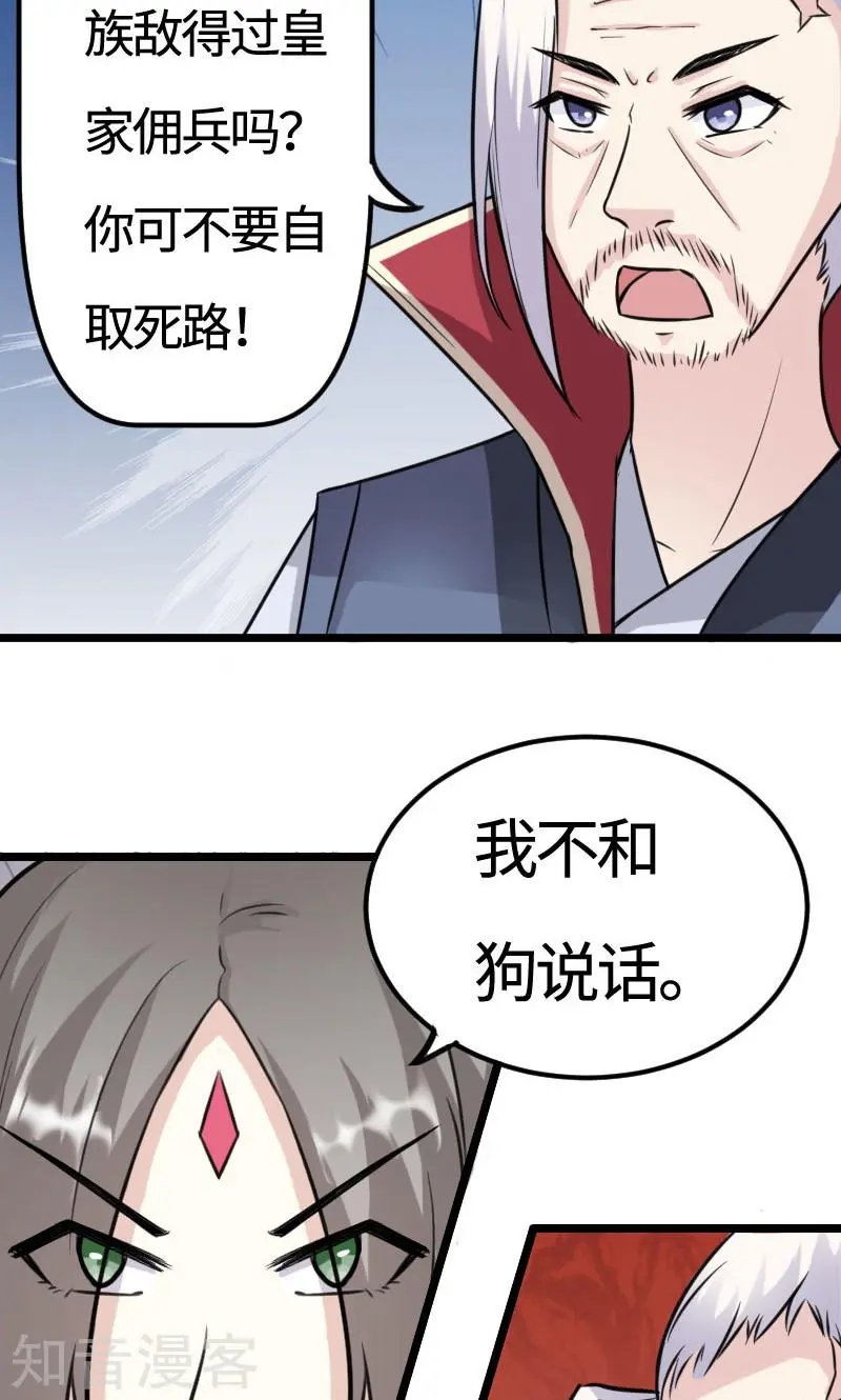 第110话 逼宫