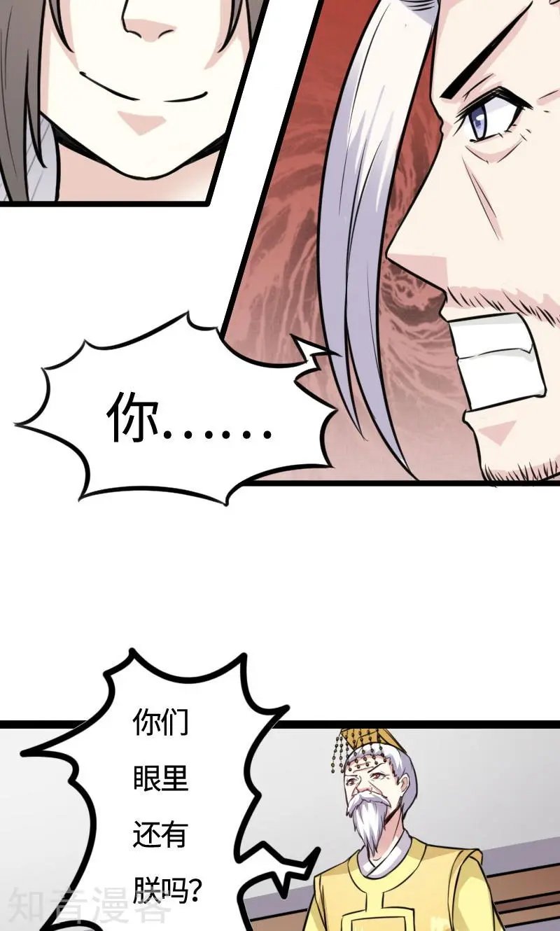 第110话 逼宫